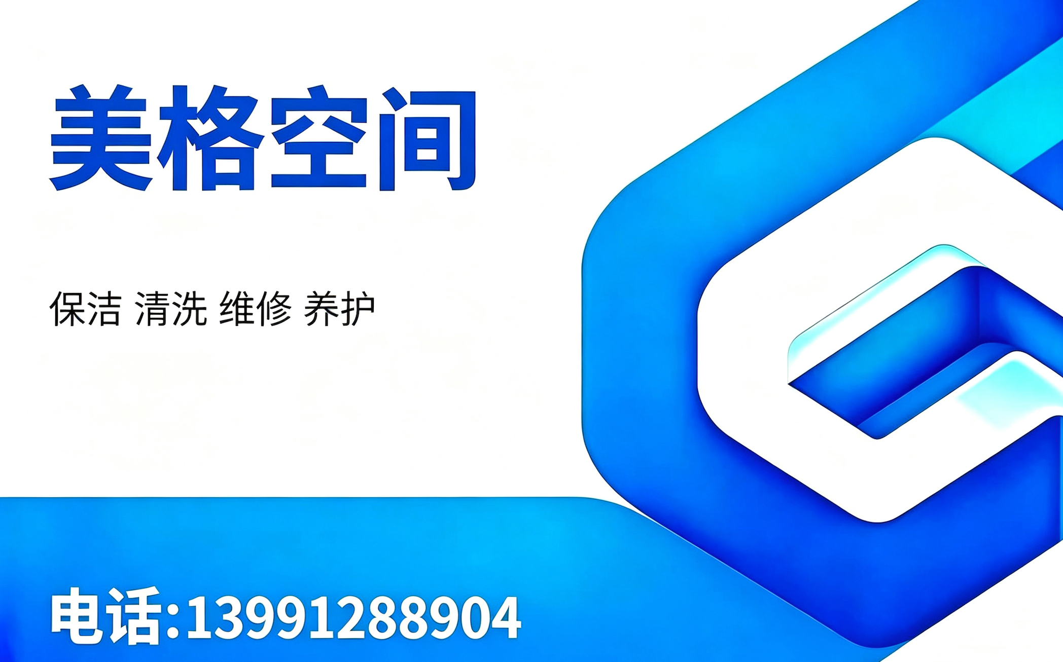 美格空间牡丹江线上分站